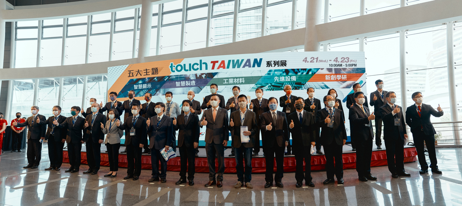 2021 Touch Taiwan 跨域整合全面升級，4 月 21 日登場